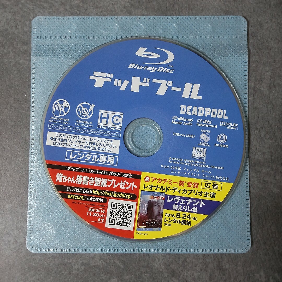 映画Blu-ray『デッドプール』 レンタル落ち クソ無責任ヒーロー エンタメ/ホビーのDVD/ブルーレイ(外国映画)の商品写真