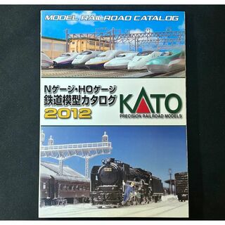 カトー(KATO`)の【生産終了品情報】KATO HOゲージ・Nゲージ 鉄道模型カタログ 2012(鉄道模型)