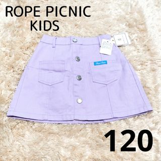 Rope' Picnic - ロペピクニックキッズ◆フロントボタンインパンツ付きスカート◆スカパン◆紫◆120