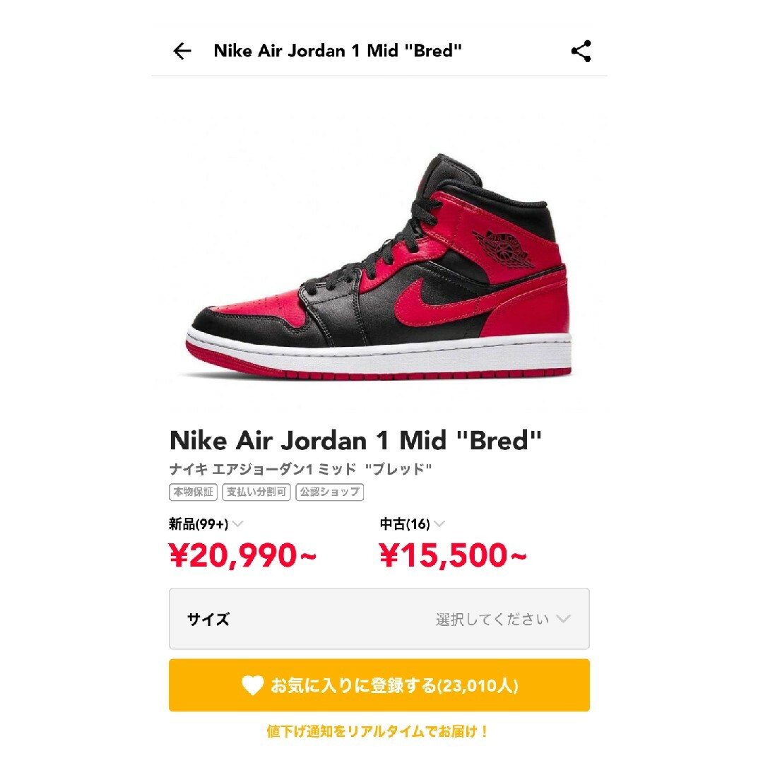 NIKE(ナイキ)のAir Jordan 1 Mid "Bred 29cm メンズの靴/シューズ(スニーカー)の商品写真