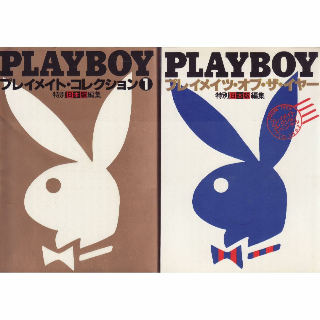 PLAYBOYプレイメイツ・オブ・サ・イヤー＆コレクション　値下再値下しました エンタメ/ホビーの本(アート/エンタメ)の商品写真