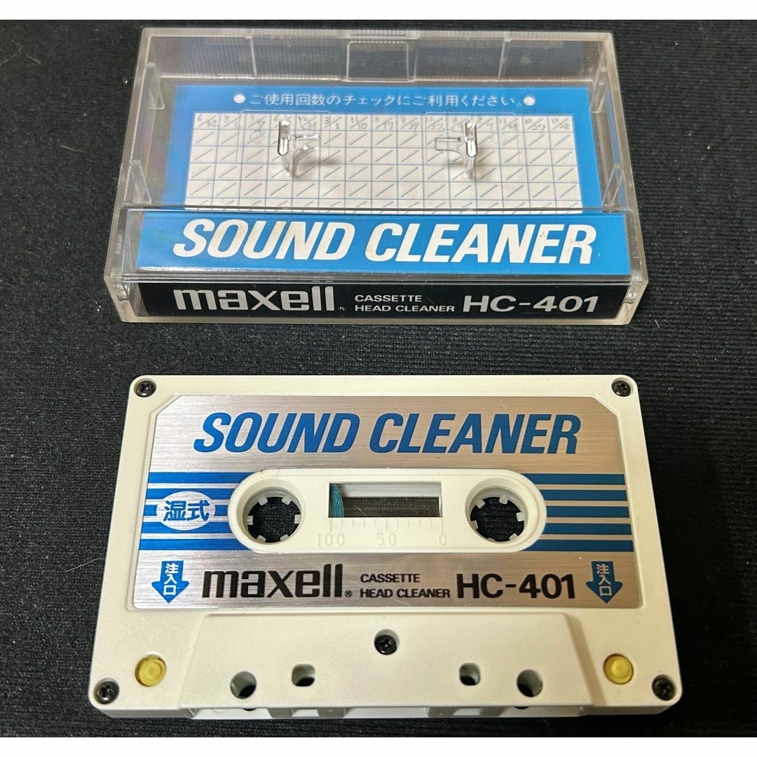 maxell(マクセル)の【稀少美品】maxell SOUND CLEANER HC-401 スマホ/家電/カメラのオーディオ機器(その他)の商品写真