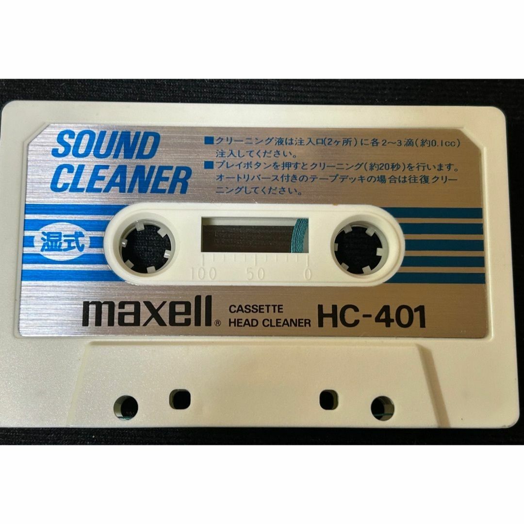 maxell(マクセル)の【稀少美品】maxell SOUND CLEANER HC-401 スマホ/家電/カメラのオーディオ機器(その他)の商品写真