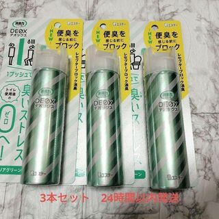 【3本セット】エステー 消臭力 DEOX トイレ用 スプレー クリアグリーン(日用品/生活雑貨)