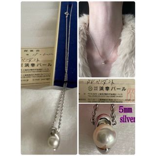 未使用　浜幸パールネックレス　⚪️5㎜　ペンダント　silver 925(ネックレス)