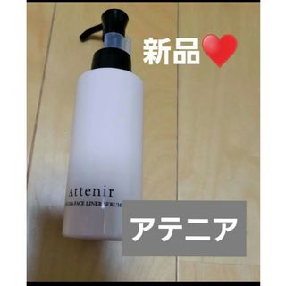 Attenir - ●新品♥️アテニアネック&フェイスライナーセラム