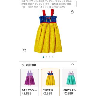 ディズニー(Disney)のラップタオル 子供用 ディズニー プリンセス ドレス 白雪姫 女の子(水着)