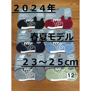 ニューバランス(New Balance)の(12)２０２４年春夏モデル　６色６足組　ニューバランスFITソックスレディース(ソックス)