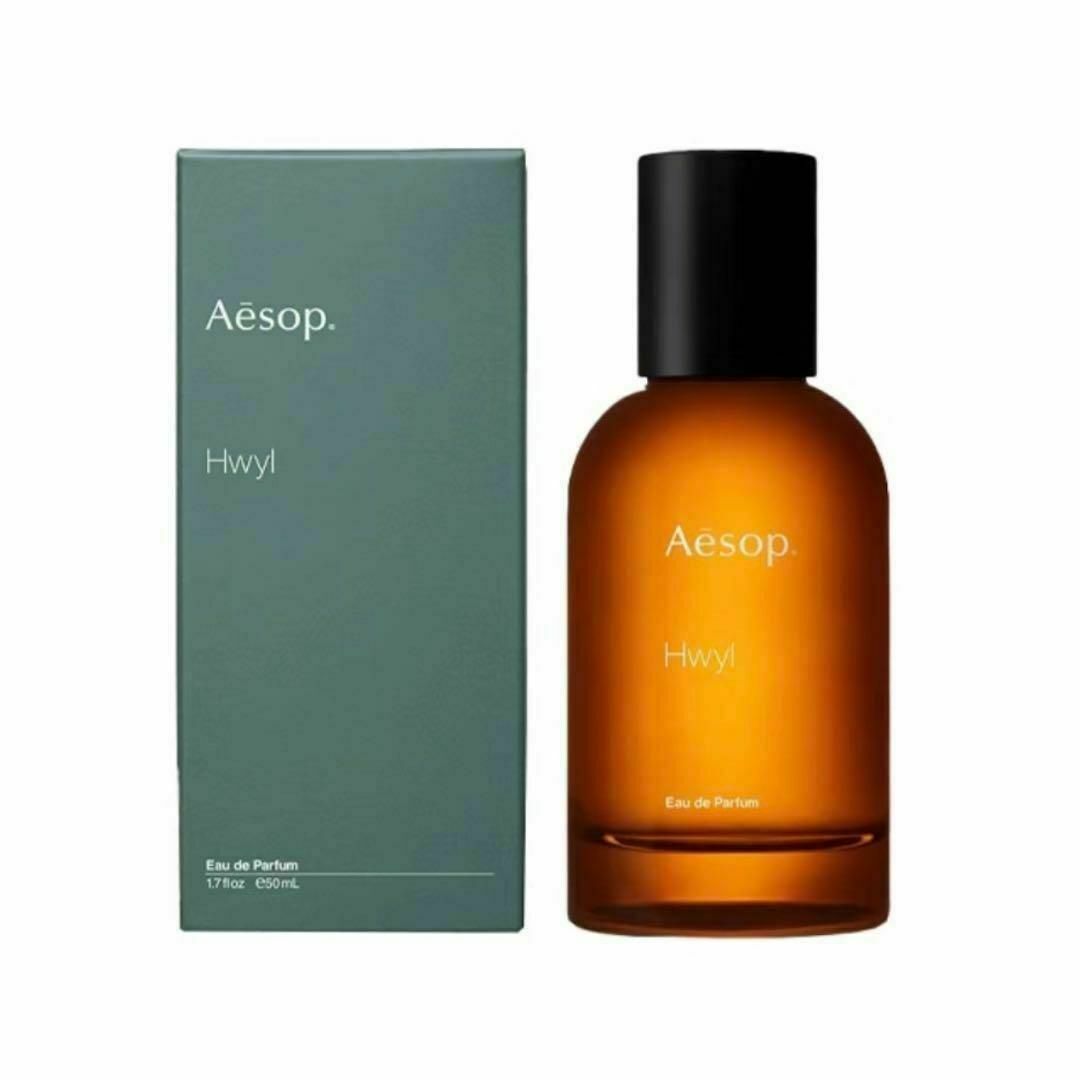 Aesop(イソップ)の【新品未開封】イソップ Aesop ヒュイル オードパルファム EDP 50ml コスメ/美容の香水(ユニセックス)の商品写真