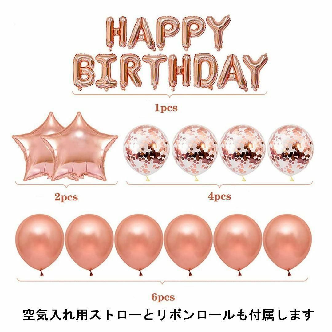 【ローズゴールド】バースデーバルーン２５点セット お誕生日バルーン キッズ/ベビー/マタニティのメモリアル/セレモニー用品(その他)の商品写真