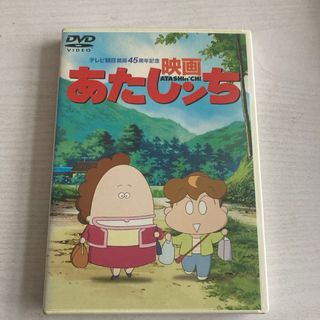 映画　あたしンち DVD(アニメ)