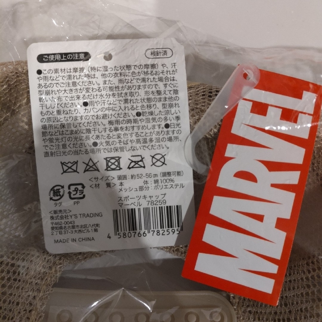 MARVEL(マーベル)のMARVEL　スポーツキャップ52-56cm エンタメ/ホビーのエンタメ その他(その他)の商品写真