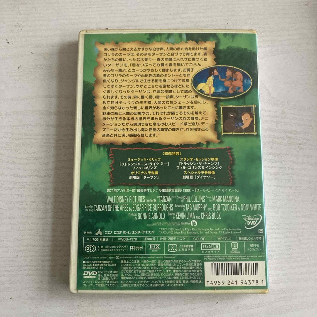 ターザン DVD エンタメ/ホビーのDVD/ブルーレイ(舞台/ミュージカル)の商品写真