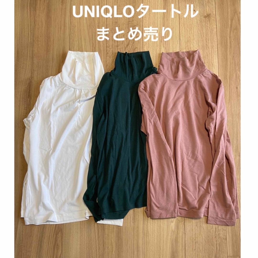 UNIQLO(ユニクロ)のUNIQLOユニクロタートルネック3点まとめ売りL レディースの下着/アンダーウェア(アンダーシャツ/防寒インナー)の商品写真