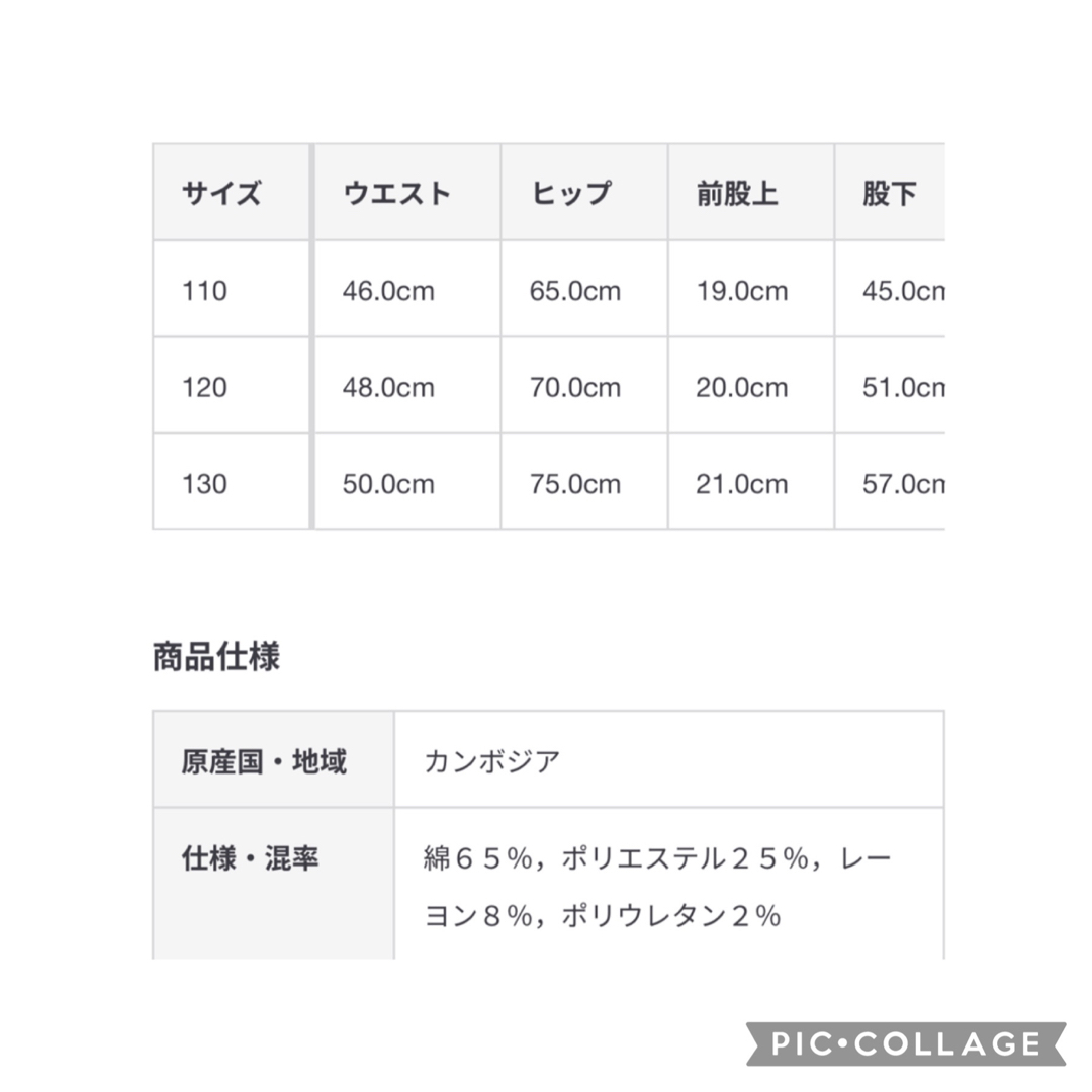 MUJI (無印良品)(ムジルシリョウヒン)のストレッチデニム調スリムフィットパンツ 120 2本セット キッズ/ベビー/マタニティのキッズ服男の子用(90cm~)(パンツ/スパッツ)の商品写真