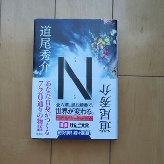 Ｎ