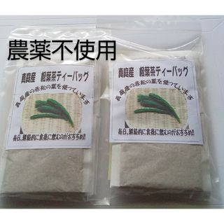 簡単便利　富原製茶　粉末松葉茶❨ティーバッグ❩　２袋　農薬不使用(健康茶)