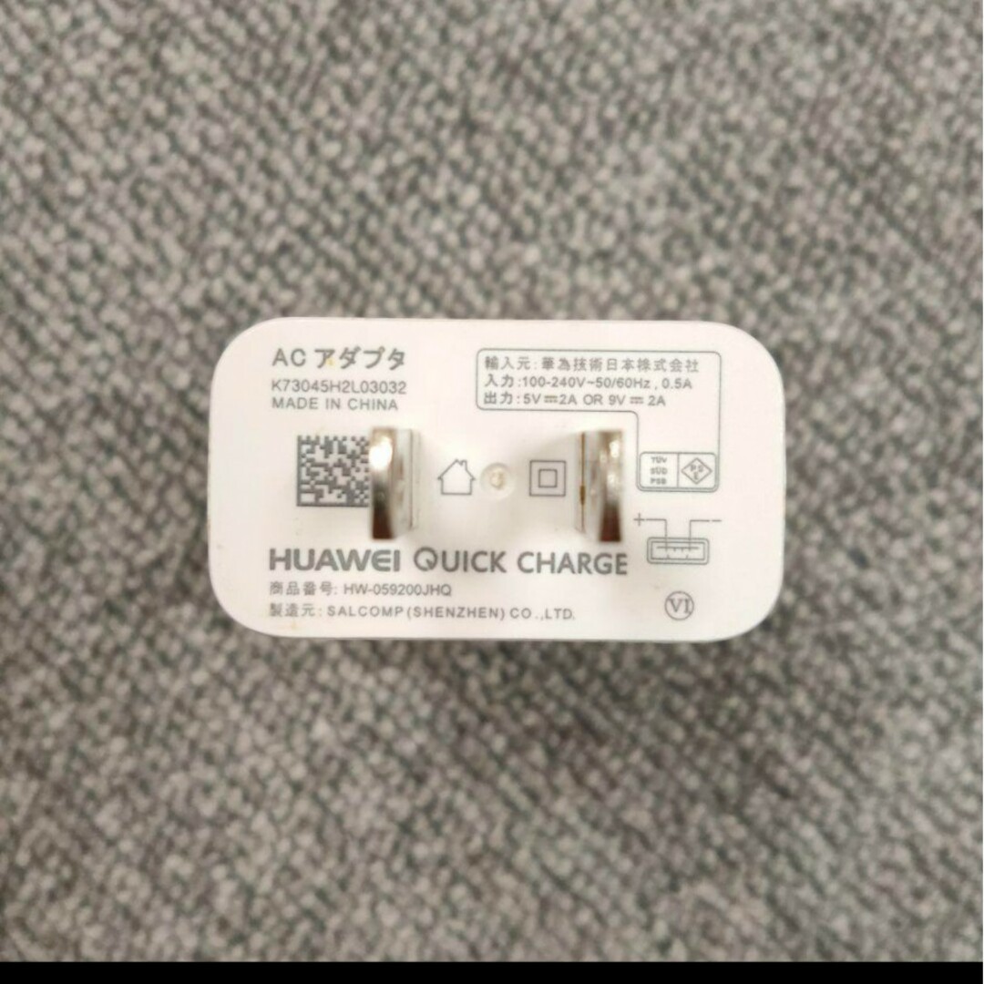 HUAWEI QUICK CHARGE ACアダプター　HW-059200JHQ エンタメ/ホビーのエンタメ その他(その他)の商品写真