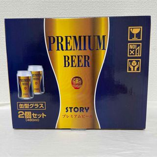 プレミアムビール　缶型グラス　2個セット(グラス/カップ)