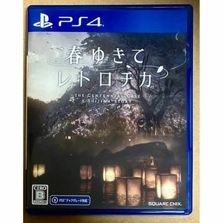 プレイステーション4(PlayStation4)のPS4 春ゆきてレトロチカ 桜庭みなみ 平岡裕太 横山めぐみ 榎木孝明 梶裕貴(家庭用ゲームソフト)