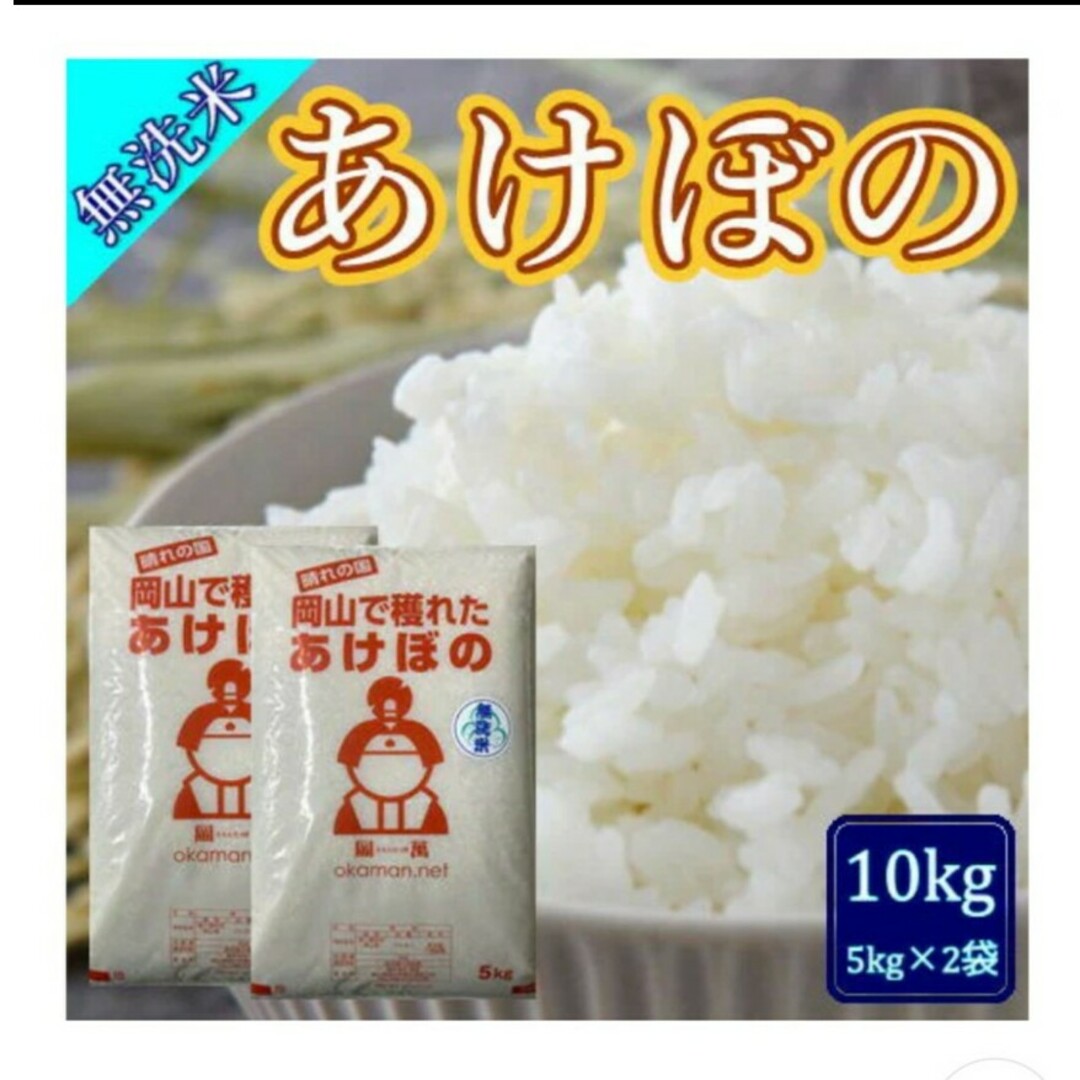 お米10kg 食品/飲料/酒の食品(米/穀物)の商品写真