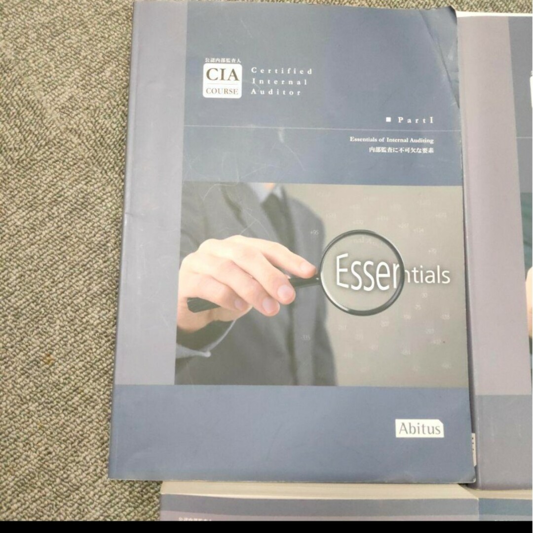CIA アビタス abitus 公認内部監査人 ver8.0テキスト 問題集の CIA アビタス abitus 公認内部監査人 ver8.0テキスト 問題集の