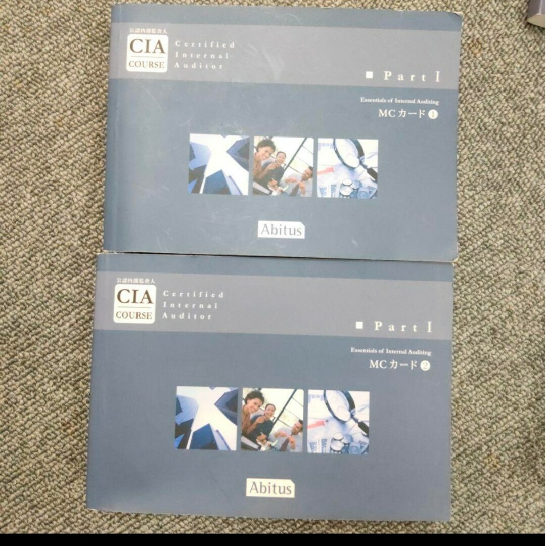 CIA アビタス abitus 公認内部監査人 ver8.0テキスト 問題集の CIA アビタス abitus 公認内部監査人 ver8.0テキスト 問題集の
