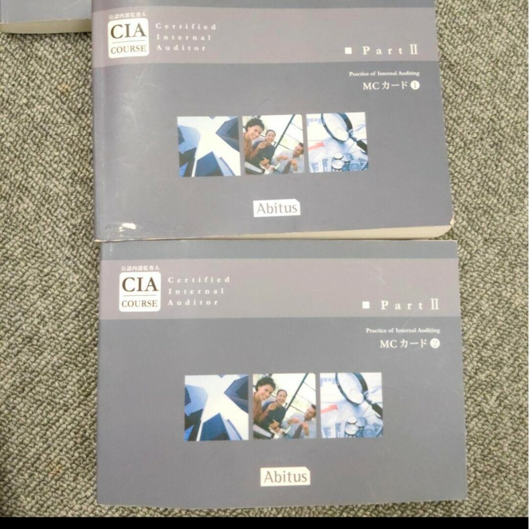 CIA アビタス abitus 公認内部監査人 ver8.0テキスト 問題集の CIA アビタス abitus 公認内部監査人 ver8.0テキスト 問題集の