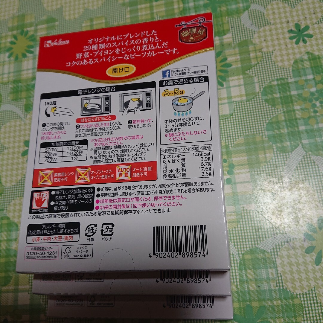 ハウス食品(ハウスショクヒン)のハウス食品 １８０ｇカリー屋カレー辛口 食品/飲料/酒の食品(その他)の商品写真