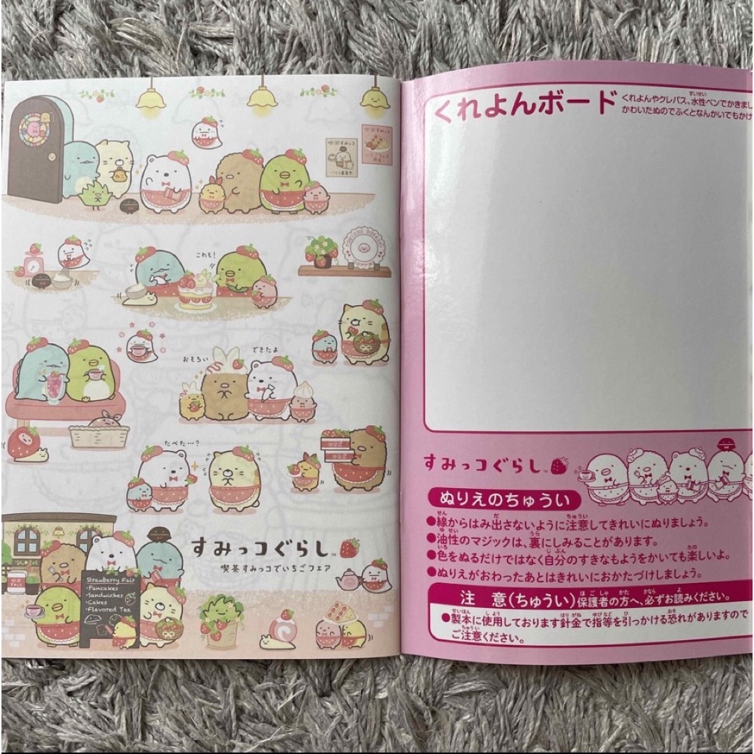 すみっコぐらし - すみっコぐらし☆ぬりえ 3冊セットの通販 by ふぁん