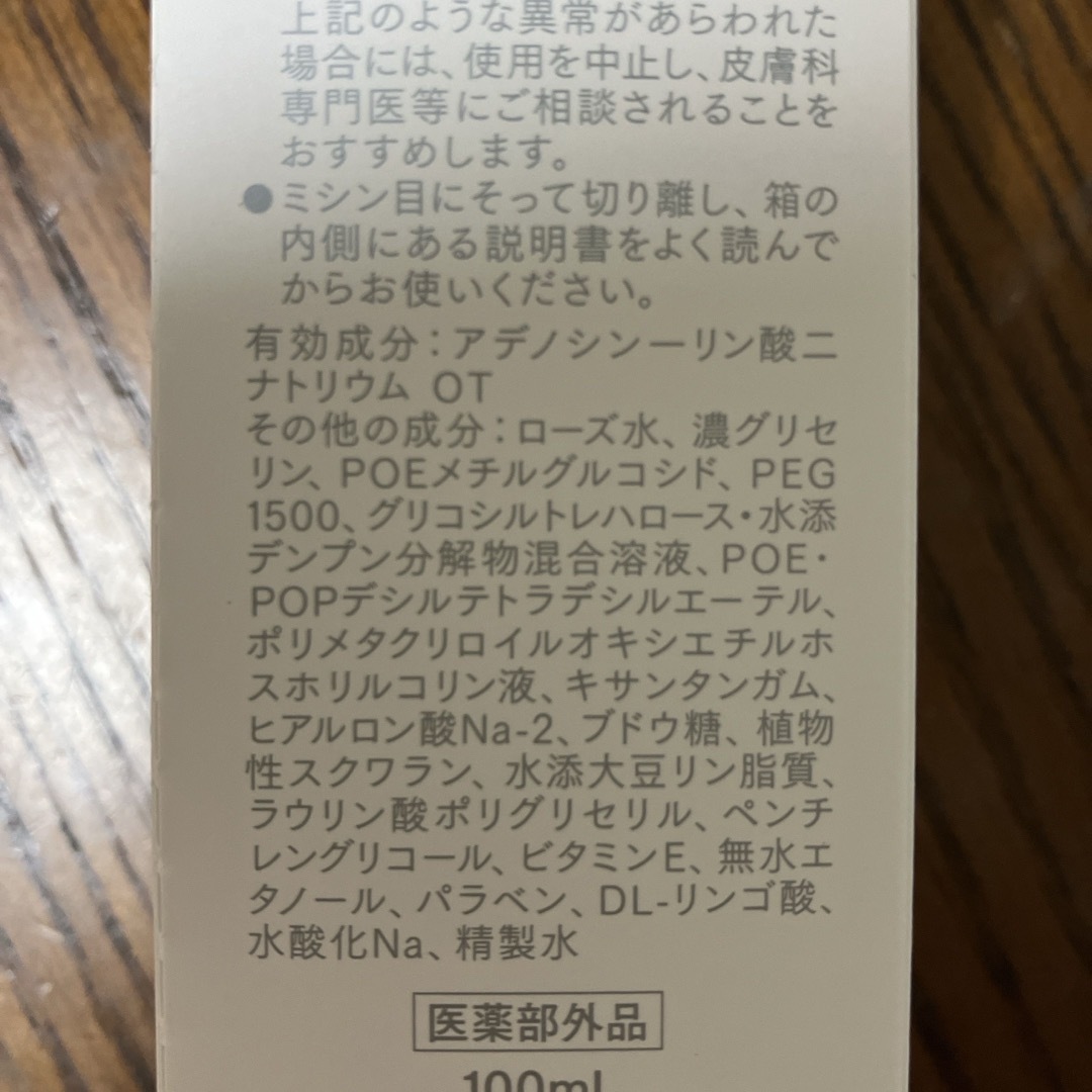 大塚製薬(オオツカセイヤク)の大塚製薬 インナーシグナル リジュブネイトローション 100ml コスメ/美容のスキンケア/基礎化粧品(化粧水/ローション)の商品写真