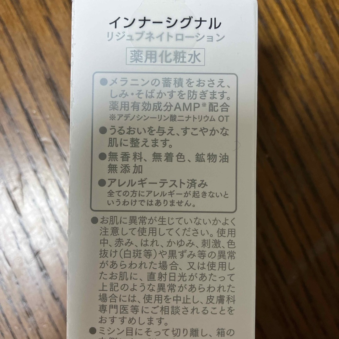 大塚製薬(オオツカセイヤク)の大塚製薬 インナーシグナル リジュブネイトローション 100ml コスメ/美容のスキンケア/基礎化粧品(化粧水/ローション)の商品写真