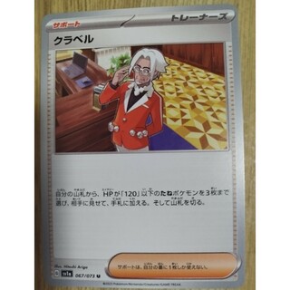 ポケモンカード454(シングルカード)