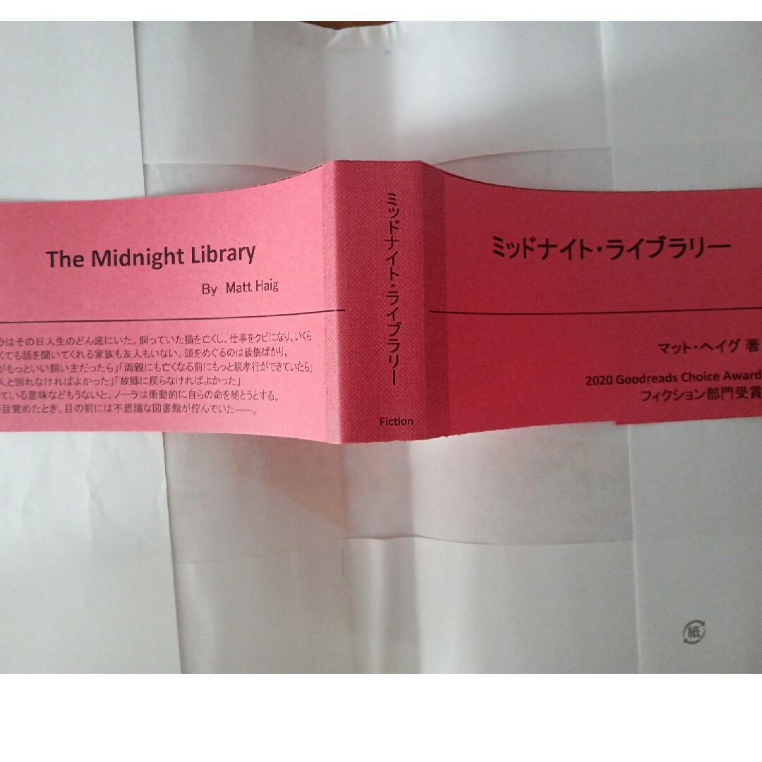 Ｔｈｅ　Ｍｉｄｎｉｇｈｔ　Ｌｉｂｒａｒｙ：　Ａ　ＧＭＡ　Ｂｏ エンタメ/ホビーの本(洋書)の商品写真