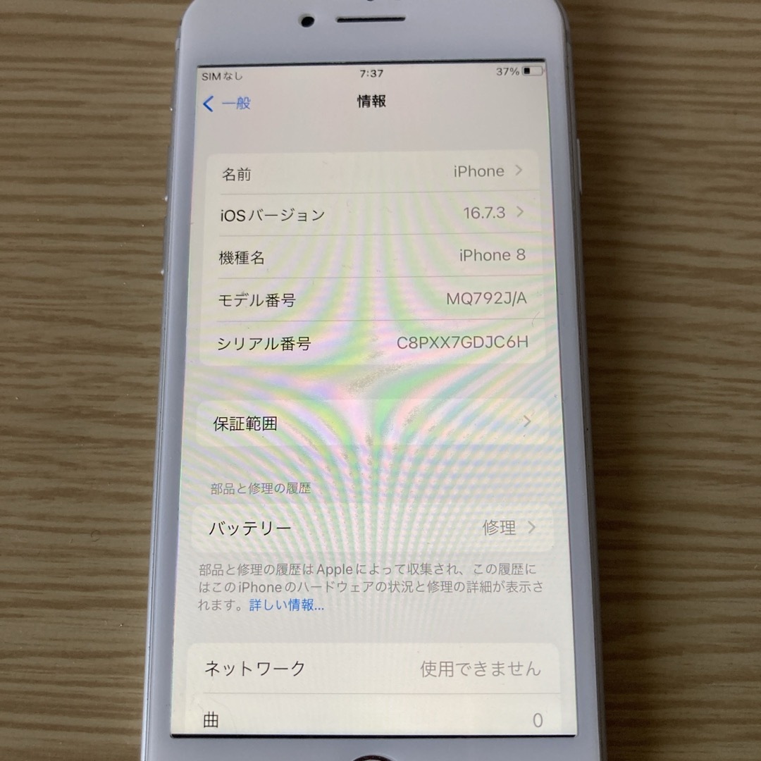 Apple(アップル)のiPhone8 64GB 美品　SIMフリー スマホ/家電/カメラのスマートフォン/携帯電話(スマートフォン本体)の商品写真