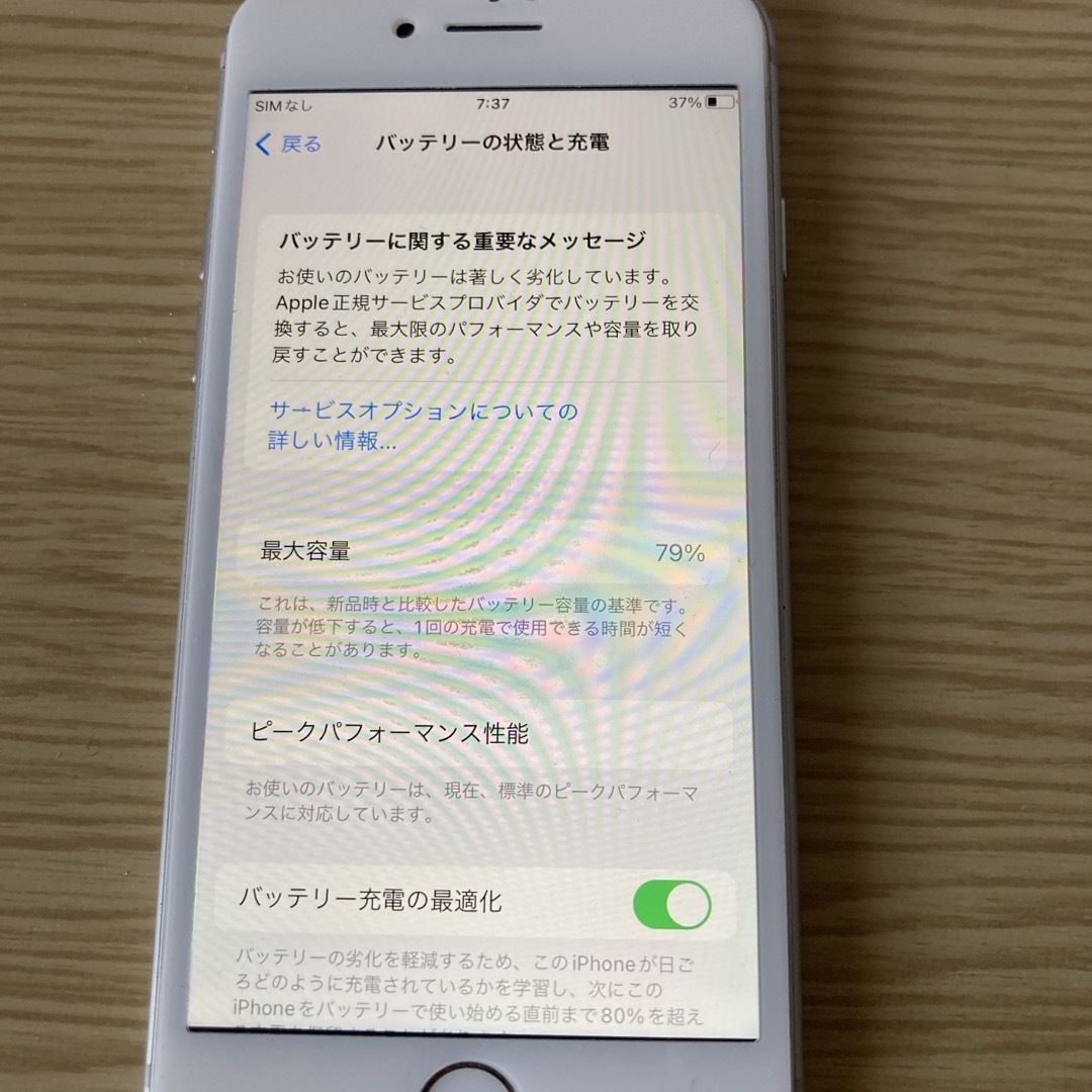 Apple(アップル)のiPhone8 64GB 美品　SIMフリー スマホ/家電/カメラのスマートフォン/携帯電話(スマートフォン本体)の商品写真