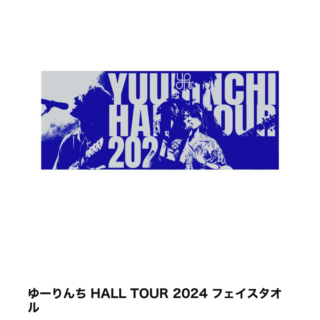 ゆーりんち HALL TOUR 2024 - 国内アーティスト