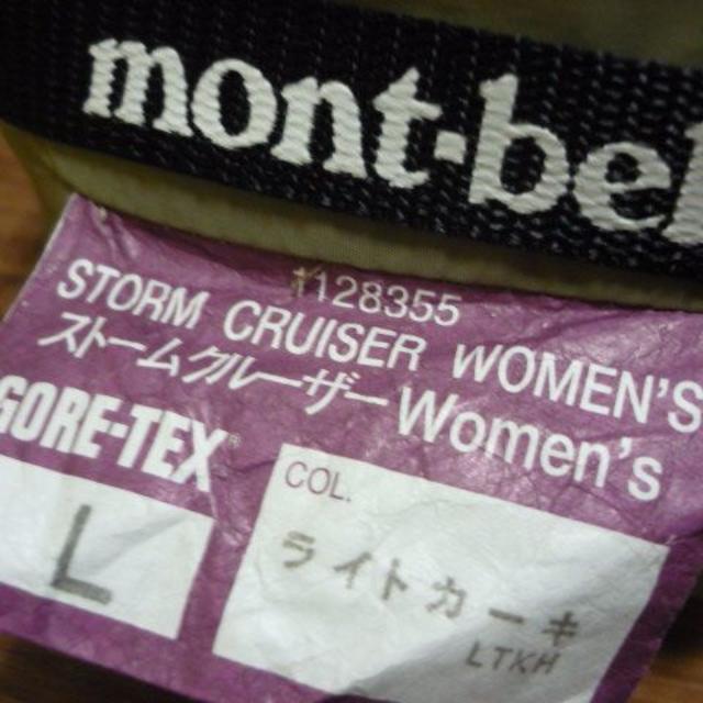 mont bell(モンベル)のモンベル　ジャケット＋パンツ　ストームクルーザー スポーツ/アウトドアのアウトドア(登山用品)の商品写真