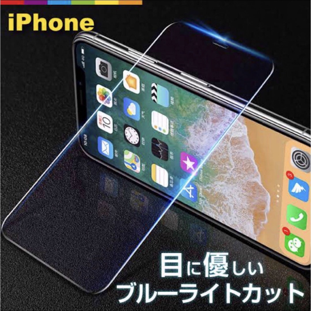 iPhone(アイフォーン)のiPhone6/iPhone6s/iPhone7/iPhone8ガラスフィルム スマホ/家電/カメラのスマホアクセサリー(保護フィルム)の商品写真