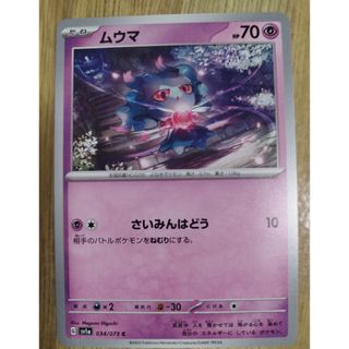 ポケモンカード464(シングルカード)