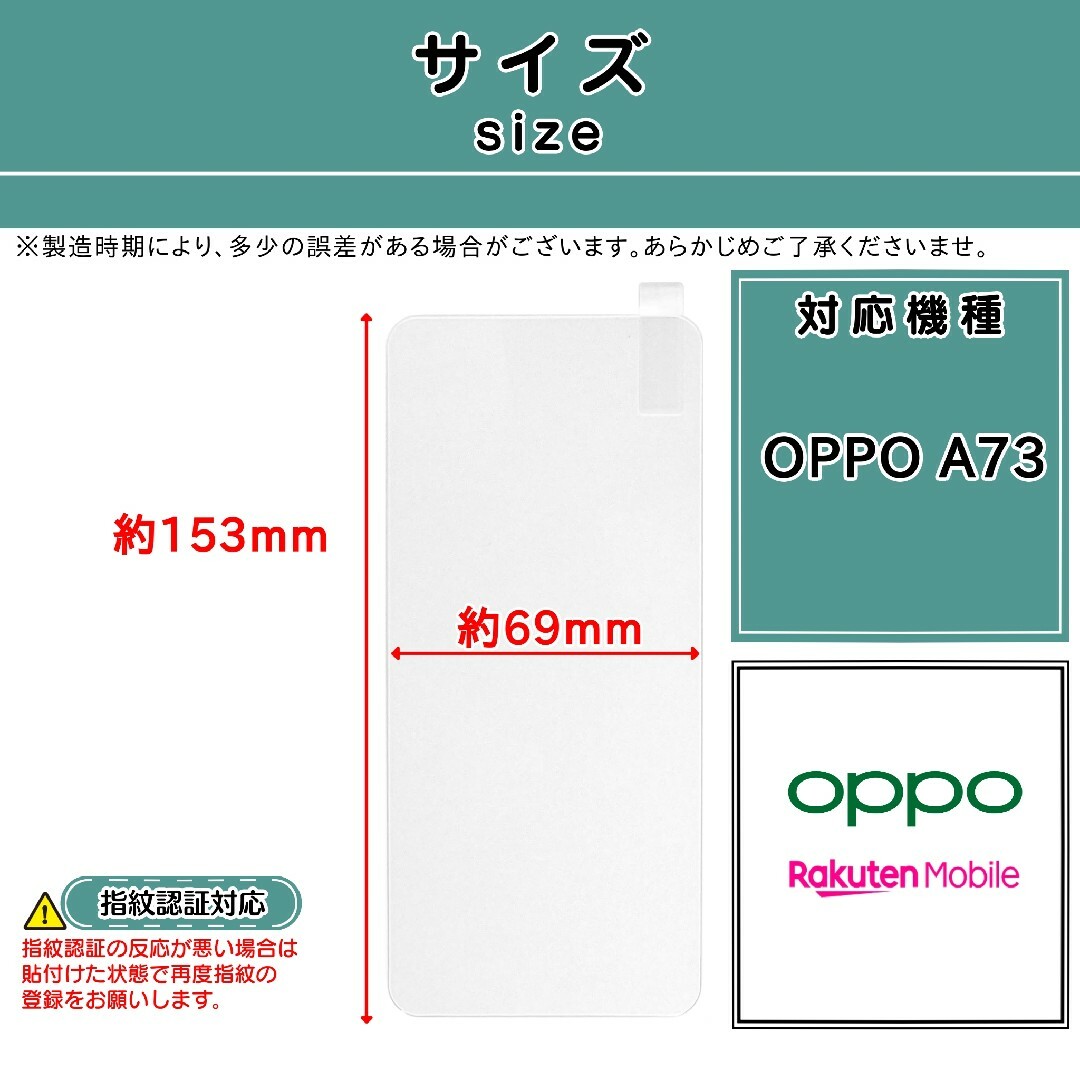 OPPO(オッポ)の【新品】OPPO A73 ガラスフィルム スマホ/家電/カメラのスマホアクセサリー(保護フィルム)の商品写真