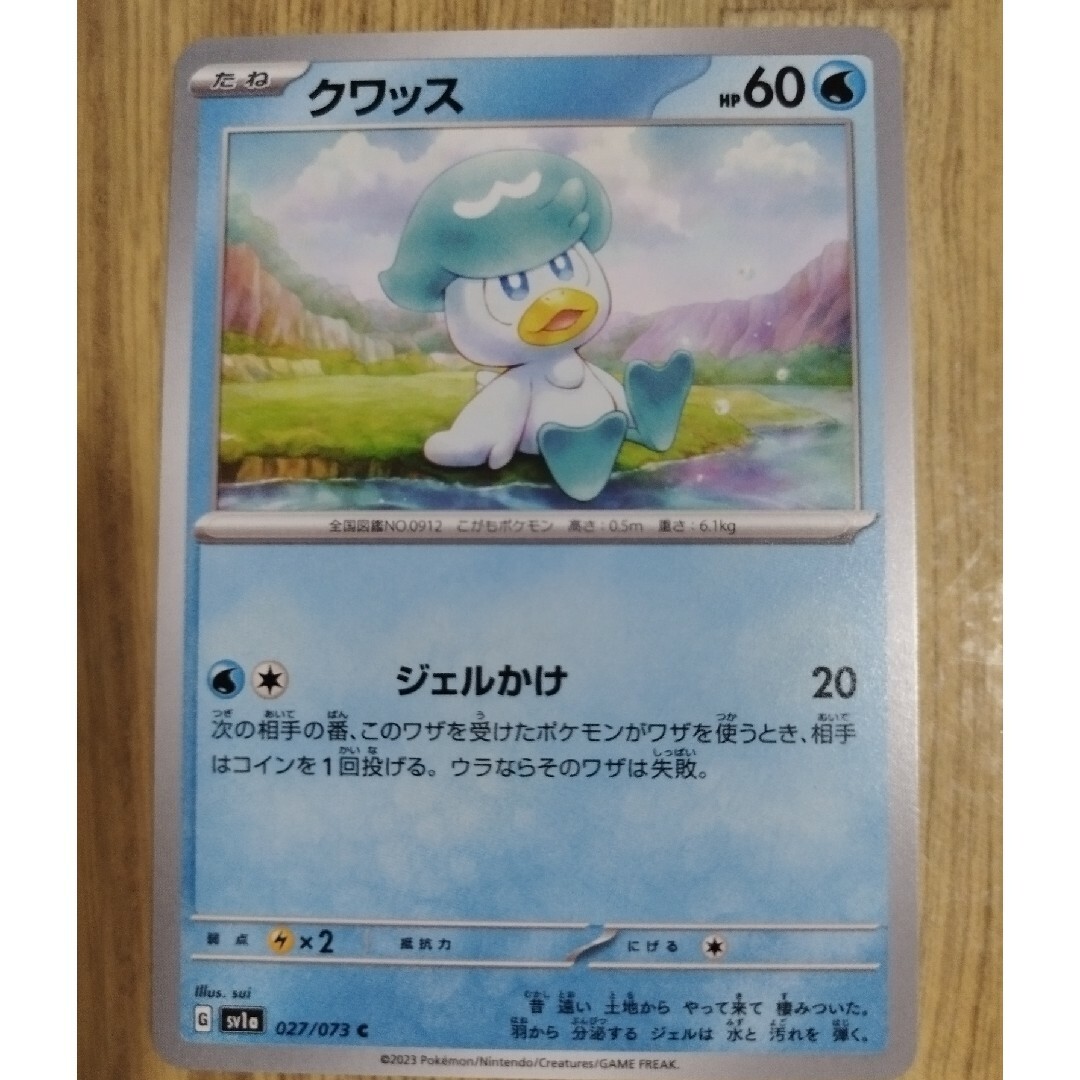 ポケモンカード467 エンタメ/ホビーのトレーディングカード(シングルカード)の商品写真