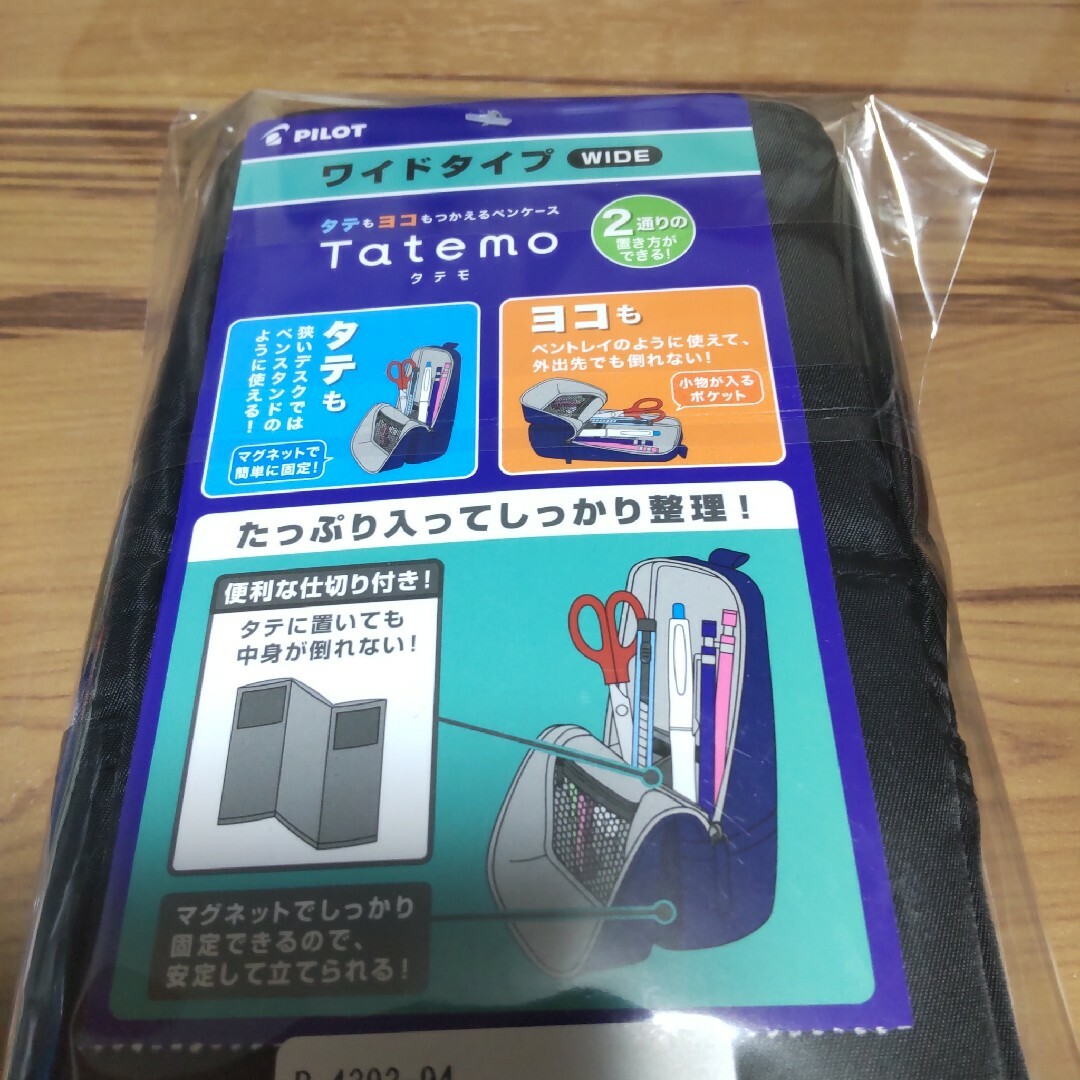 新品パイロット　Tatemoと文具セット インテリア/住まい/日用品の文房具(ペンケース/筆箱)の商品写真