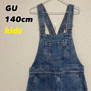 GU ジャンバースカート　サロペットワンピース　キッズ　140