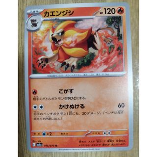 ポケモンカード468(シングルカード)