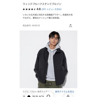 ユニクロ(UNIQLO)のユニクロ ウィンドプルーフスタンドブルゾン　ブラック(ブルゾン)