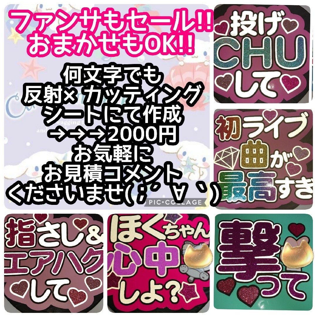 うちわ文字うちわ屋さん連結うちわ文字パネル連結団扇うちわ文字 うちわ文字うちわ屋さん連結うちわ文字パネル連結団扇うちわ文字