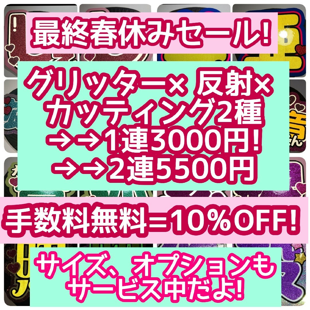 うちわ文字うちわ屋さん連結うちわ文字パネル連結団扇うちわ文字 うちわ文字うちわ屋さん連結うちわ文字パネル連結団扇うちわ文字