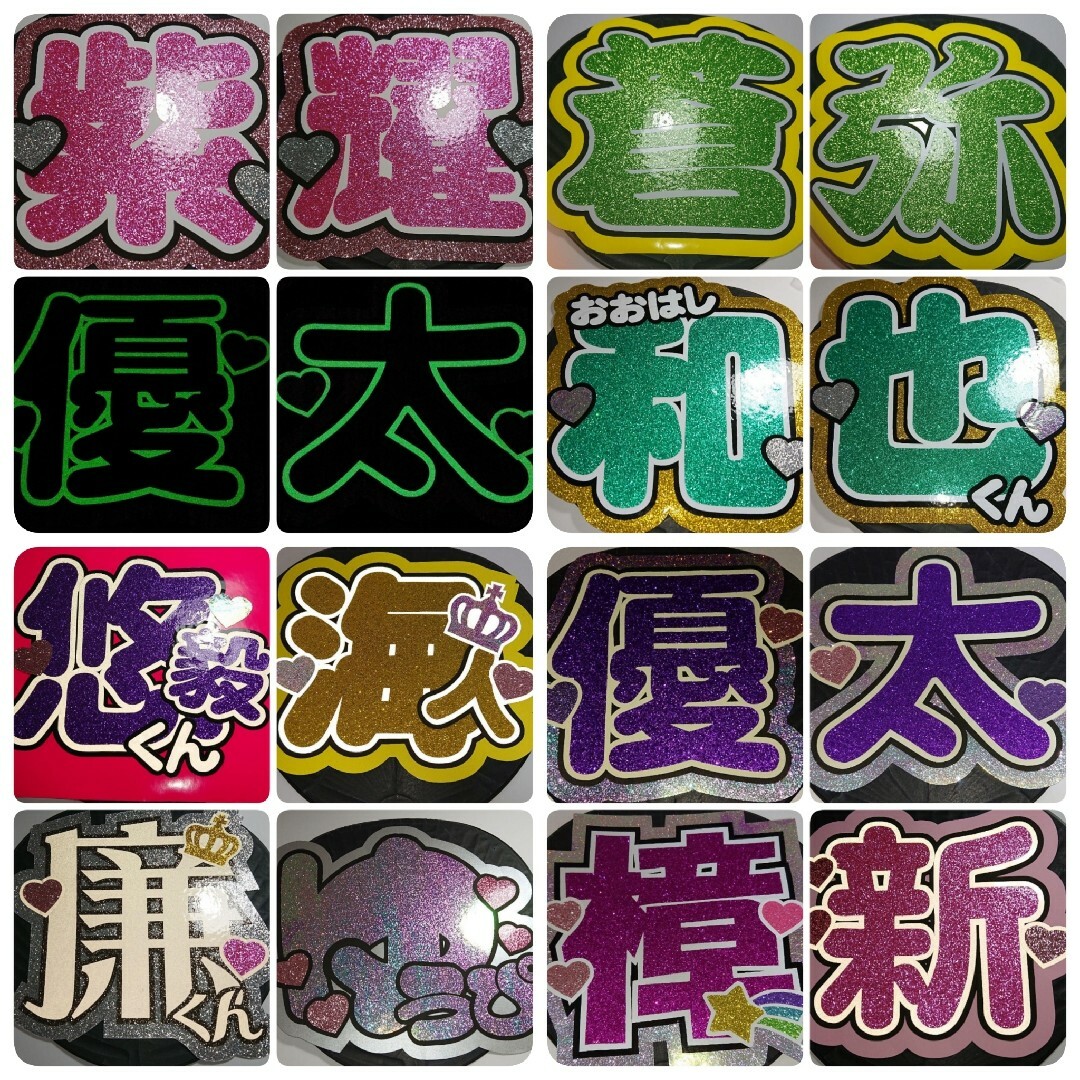 うちわ文字うちわ屋さん連結うちわ文字パネル連結団扇うちわ文字オーダーの通販 by こりす。's shop|ラクマ うちわ文字うちわ屋さん連結うちわ文字パネル連結団扇うちわ文字オーダーの通販 by こりす。's shop|ラクマ