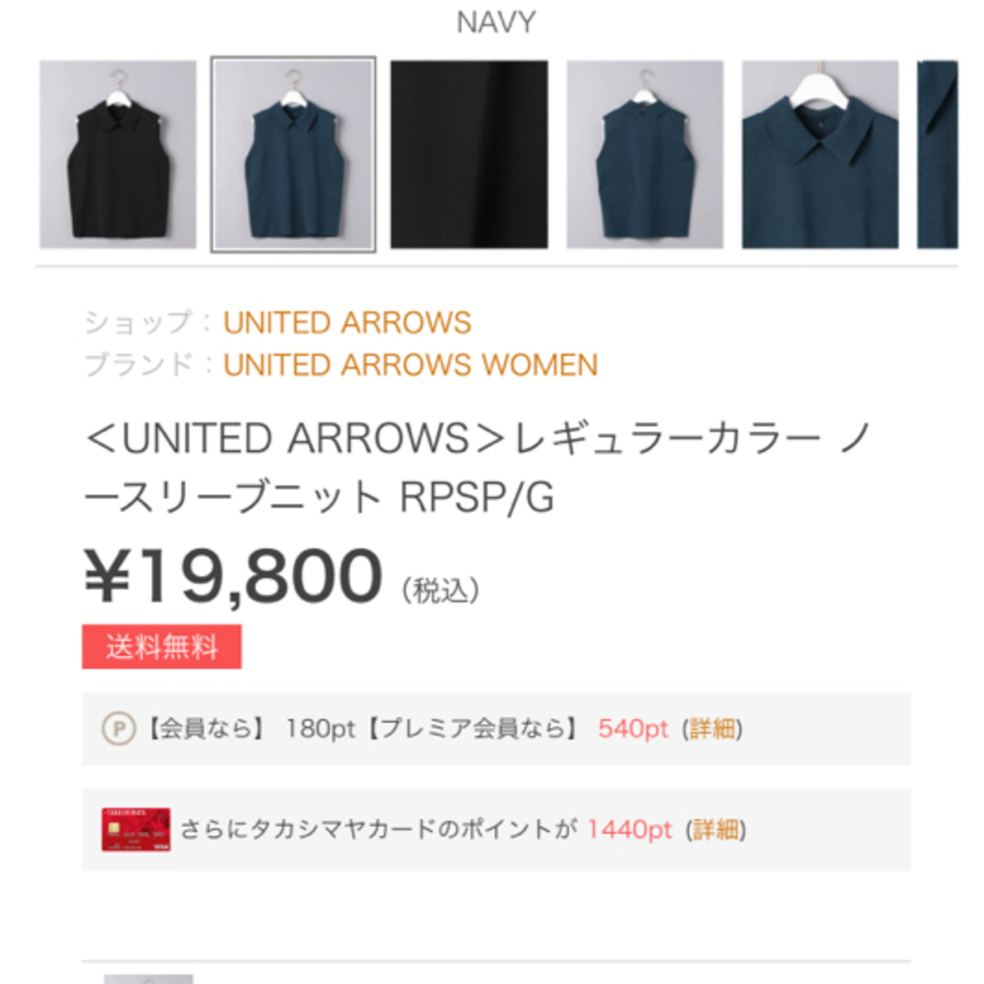 UNITED ARROWS(ユナイテッドアローズ)の【みい様ご専用】 レディースのトップス(カットソー(半袖/袖なし))の商品写真